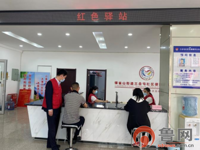 臨沂市蘭山區行政審批服務局 “雙報到”志愿活動延伸服務觸角，證照代辦暖人心