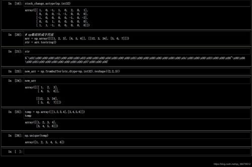 人工智能入門課程學習 常用工具之科學計算庫NumPy的使用