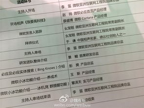 跨界融合 微軟AI“拜師”于謙，章澤天任實習產品經理，共探人工智能基礎軟件開發新徑